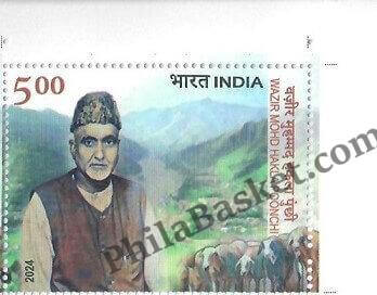 #ST2073 - Wazir Mohd Hakla Poonchi - Stamp - India MNH - 24 Jul 2024