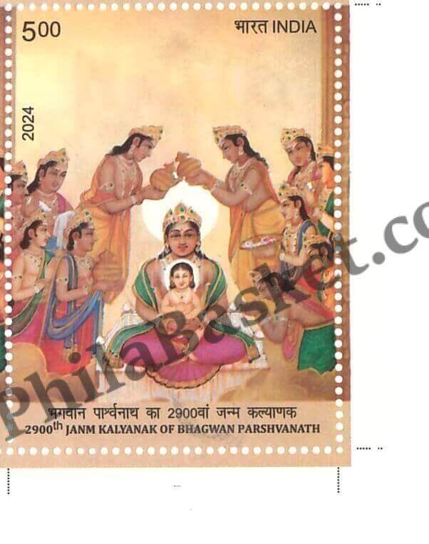 #ST2096 - 2900th Janm Kalyanak of Bhagwan Parshvanath - Stamp - India MNH - 25 Dec 2024