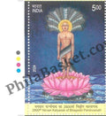 #ST2097 (T)- 2800th Nirvan Kalyanak of Bhagwan Parshvanath - Stamp with Traffic Light - India MNH - 25 Dec 2024