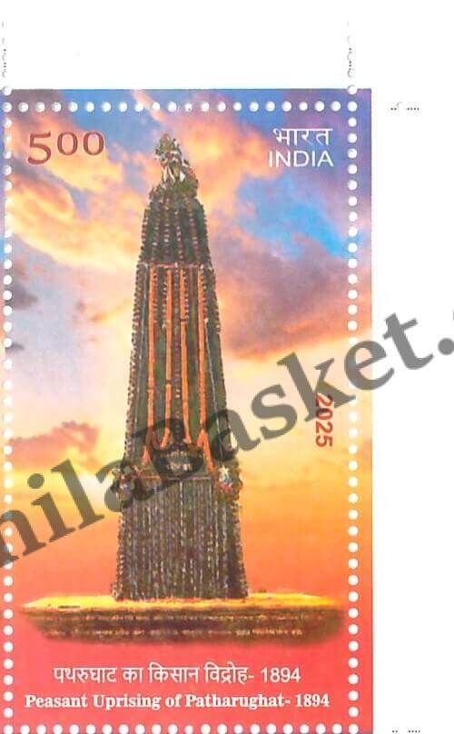 #ST2101 - Peasant Uprising of Patharughat - 1894 - Stamp - India MNH - 28 Jan 2025