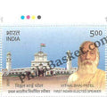 #ST2132 (T) - Vithalbhai Patel - First Indian Elected Speaker - Stamp with Traffic Light - India MNH - 24 Sep 2025