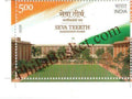#ST2161 - Seva Teerth - Nagrik Devo Bhava - Stamp - India MNH - 13 Feb 2026