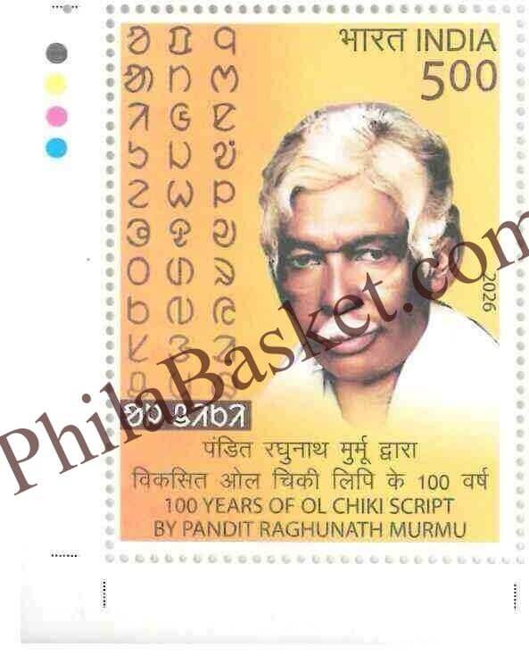 #ST2163 (T) - 100 Years of OL Chiki Script by Pandit Raghunath Murmu - Stamp with Traffic Light - India MNH - 16 Feb 2026