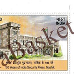 #ST2164 - 100 Years of India Security Press, Nashik - Stamp - India MNH - 08 Mar 2026