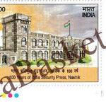#ST2164 (T) - 100 Years of India Security Press, Nashik - Stamp with Traffic Light - India MNH - 08 Mar 2026
