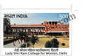 #ST2165 (V3) - Lady Shri Ram College for Women - Woman's Colleges of Delhi - Stamp - India MNH - 25 Feb 2026