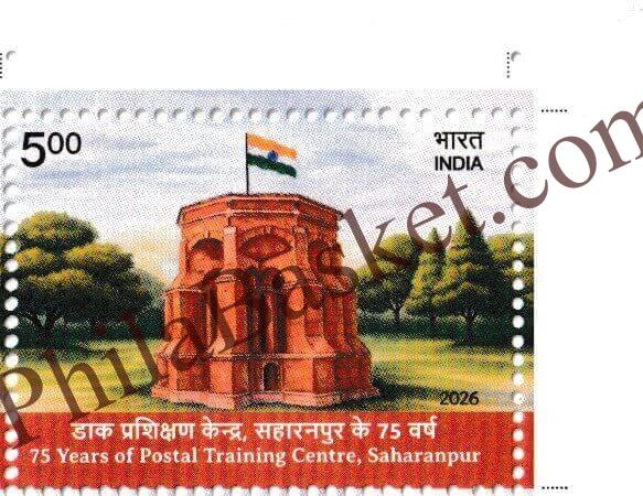 #ST2166 - 75 Years of Postal Training Center, Saharanpur - Stamp - India MNH - 02 Apr 2026