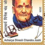 #ST2172 (T) - Acharya Dinesh Chandra Joshi - Stamp with Traffic Light - India MNH - 15 May 2026