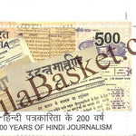 #ST2173 - 200 Years of Hindi Journalism - Stamp - India MNH - 11 May 2026
