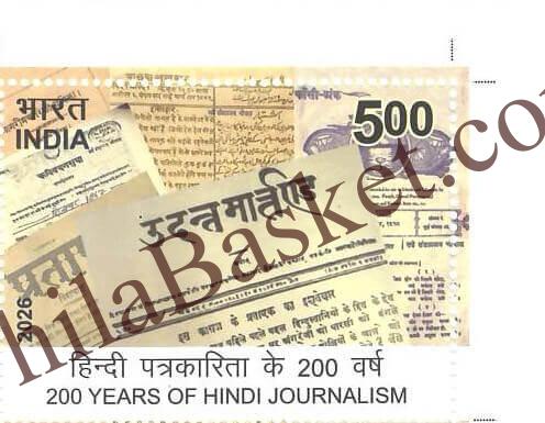 #ST2173 - 200 Years of Hindi Journalism - Stamp - India MNH - 11 May 2026