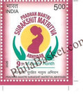 #ST2174 - Pradhan Mantri Surakshit Matritva Abhiyaan - Stamp - India MNH - 09 Jun 2026