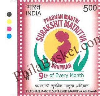 #ST2174 (T) - Pradhan Mantri Surakshit Matritva Abhiyaan - Stamp with Traffic Light - India MNH - 09 Jun 2026