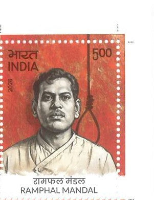 #ST2179 - Ramphal Mandal - Stamp - India MNH - 23 Aug 2026