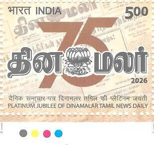 #ST2181 (T) - Platinum Jubilee of Dinamalar Tamil News Daily - Stamp with Traffic Light - India MNH - 05 Sep 2026