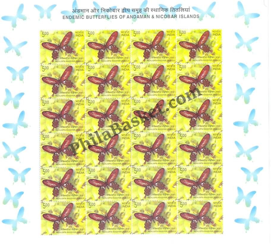 #SL62 to SL66 Endemic Butterflies SHEETLET MNH INDIA 2008 (Set of 4)