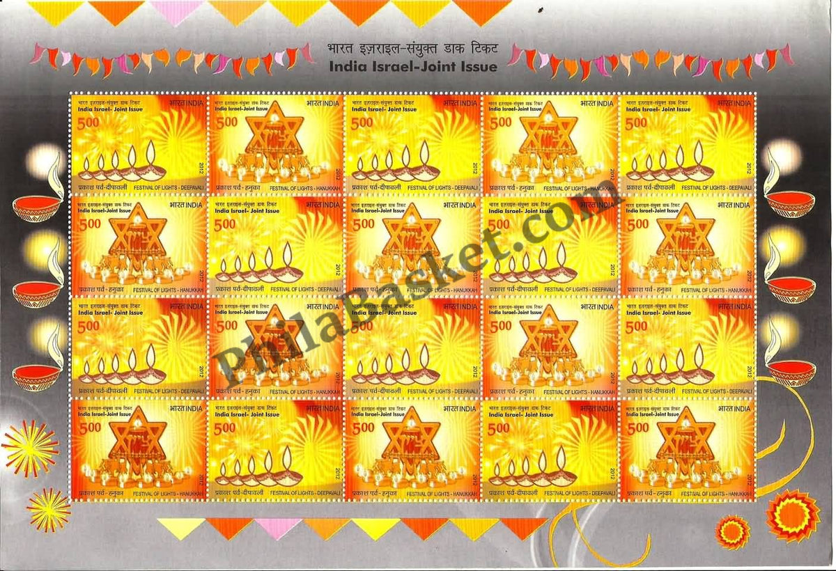 #SL91 INDIA ISRAEL JOINT ISSUE SHEETLET MNH INDIA 2012