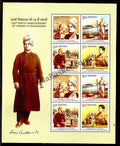 #SL92 Swami Vivekananda SHEETLET MNH INDIA 2013