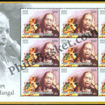 #SL96 to SL103 MUSICIANS SHEETLET MNH INDIA 2014 (Set of 8 )