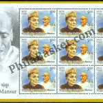 #SL96 to SL103 MUSICIANS SHEETLET MNH INDIA 2014 (Set of 8 )