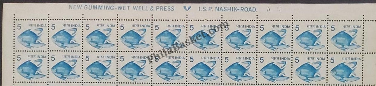 #STP118 - Pisciculture Large Star Watermark Definitive Number Plate Strip Stamp India 6th Series Rural Prosperity (21) 26 Nov 1979