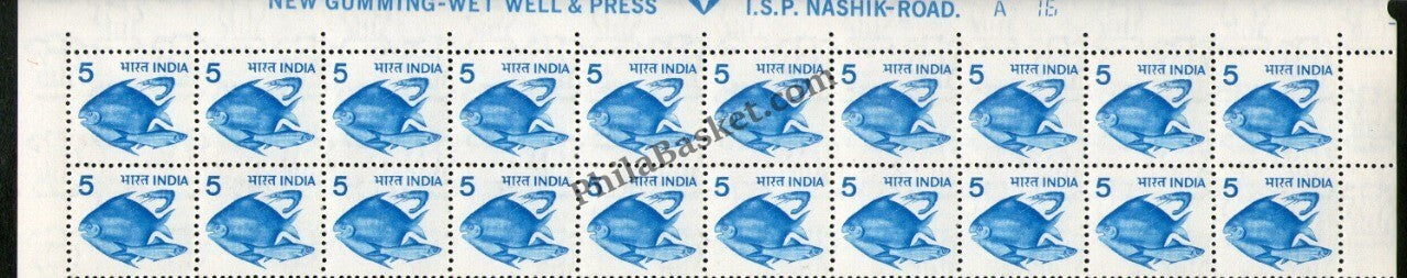 #STP120 - Pisciculture Ashokan Watermark Definitive Number Plate Strip Stamp India 6th Series Rural Prosperity (21)