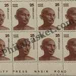 #STP137 - Gandhi Large Definitive Number Plate Strip Stamp India Gandhi Nehru Series 1976