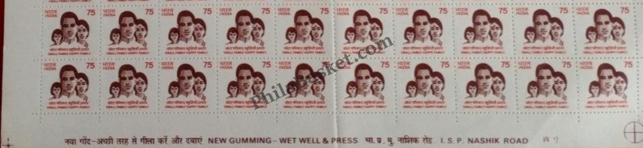 #STP158 - Family Planning Immunization Ashokan Watermark Definitive Number Plate Strip Stamp India 8th Series Family Planning, Energy Conservation & Technology (7) 11 Jul 1994