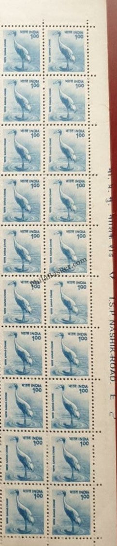 #STP167 - Saras Crane Ashokan Watermark Definitive Number Plate Strip Stamp India 9th Series Flora and Fauna (12) 20 Jul 2000