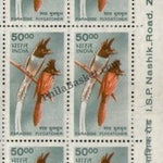 #STP176 - Paradise Flycatcher Ashokan Watermark Definitive Number Plate Strip Stamp India 9th Series Flora and Fauna (12) 30 Oct 2000