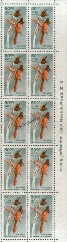 #STP176 - Paradise Flycatcher Ashokan Watermark Definitive Number Plate Strip Stamp India 9th Series Flora and Fauna (12) 30 Oct 2000
