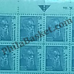 #STP178 (A) - E.V. Ramasami Big Sheet Ashokan Watermark Definitive Number Plate Strip Stamp India 10th Series Builders of Modern India (13) 11 May 2009