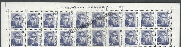 #STP178 - E.V. Ramasami Ashokan Watermark Definitive Number Plate Strip Stamp India 10th Series Builders of Modern India (13) 11 May 2009