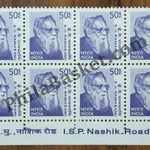 #STP178 - E.V. Ramasami Ashokan Watermark Definitive Number Plate Strip Stamp India 10th Series Builders of Modern India (13) 11 May 2009