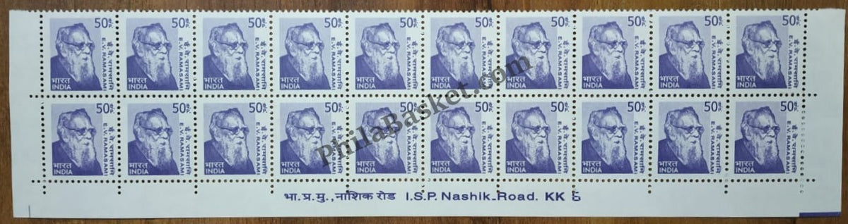 #STP178 - E.V. Ramasami Ashokan Watermark Definitive Number Plate Strip Stamp India 10th Series Builders of Modern India (13) 11 May 2009