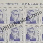 #STP178 - E.V. Ramasami Ashokan Watermark Definitive Number Plate Strip Stamp India 10th Series Builders of Modern India (13) 11 May 2009