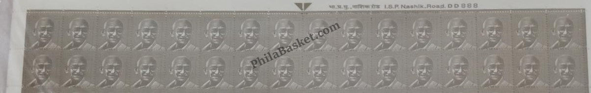 #STP179 (A) - Mahatma Gandhi Big Sheet Ashokan Watermark Definitive Number Plate Strip Stamp India 10th Series Builders of Modern India (13) 01 Mar 2009