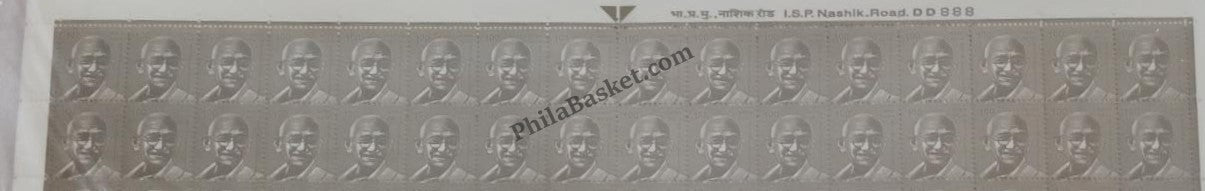 #STP179 (A) - Mahatma Gandhi Big Sheet Ashokan Watermark Definitive Number Plate Strip Stamp India 10th Series Builders of Modern India (13) 01 Mar 2009