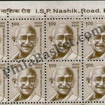 #STP179 - Mahatma Gandhi Ashokan Watermark Definitive Number Plate Strip Stamp India 10th Series Builders of Modern India (13) 01 Mar 2009