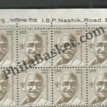#STP179 - Mahatma Gandhi Ashokan Watermark Definitive Number Plate Strip Stamp India 10th Series Builders of Modern India (13) 01 Mar 2009