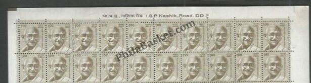 #STP179 - Mahatma Gandhi Ashokan Watermark Definitive Number Plate Strip Stamp India 10th Series Builders of Modern India (13) 01 Mar 2009