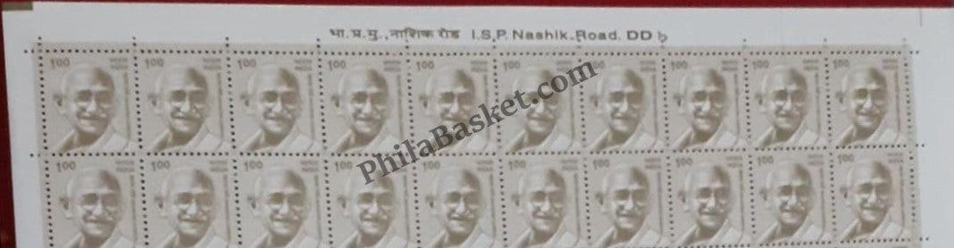 #STP179 - Mahatma Gandhi Ashokan Watermark Definitive Number Plate Strip Stamp India 10th Series Builders of Modern India (13) 01 Mar 2009
