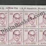 #STP180 - Dr. B.R. Ambedkar Ashokan Watermark Definitive Number Plate Strip Stamp India 10th Series Builders of Modern India (13) 01 Mar 2009