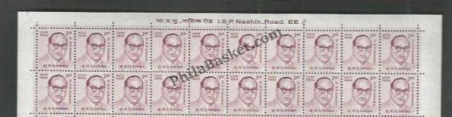#STP180 - Dr. B.R. Ambedkar Ashokan Watermark Definitive Number Plate Strip Stamp India 10th Series Builders of Modern India (13) 01 Mar 2009