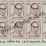 #STP180 - Dr. B.R. Ambedkar Ashokan Watermark Definitive Number Plate Strip Stamp India 10th Series Builders of Modern India (13) 01 Mar 2009