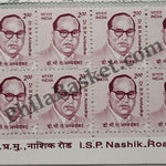 #STP180 - Dr. B.R. Ambedkar Ashokan Watermark Definitive Number Plate Strip Stamp India 10th Series Builders of Modern India (13) 01 Mar 2009
