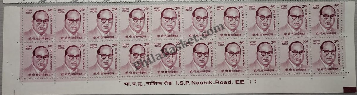#STP180 - Dr. B.R. Ambedkar Ashokan Watermark Definitive Number Plate Strip Stamp India 10th Series Builders of Modern India (13) 01 Mar 2009