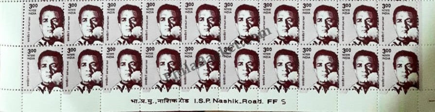 #STP181 (A) - Satyajit Ray Big Sheet Ashokan Watermark Definitive Number Plate Strip Stamp India 10th Series Builders of Modern India (13) 01 Mar 2009