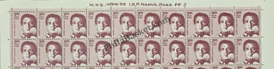 #STP181 - Satyajit Ray Ashokan Watermark Definitive Number Plate Strip Stamp India 10th Series Builders of Modern India (13) 01 Mar 2009