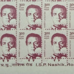 #STP181 - Satyajit Ray Ashokan Watermark Definitive Number Plate Strip Stamp India 10th Series Builders of Modern India (13) 01 Mar 2009