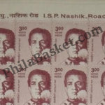 #STP181 - Satyajit Ray Ashokan Watermark Definitive Number Plate Strip Stamp India 10th Series Builders of Modern India (13) 01 Mar 2009